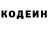 Кодеиновый сироп Lean напиток Lean (лин) Masha Isachenko