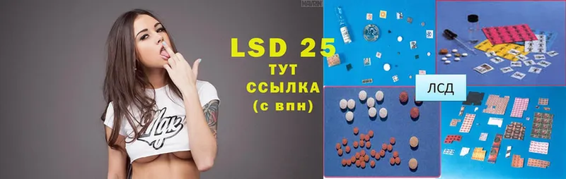 Лсд 25 экстази ecstasy Невинномысск